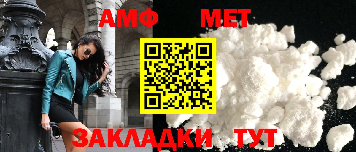АМФЕТАМИН Розовый  Вход с VPN  Кириши 