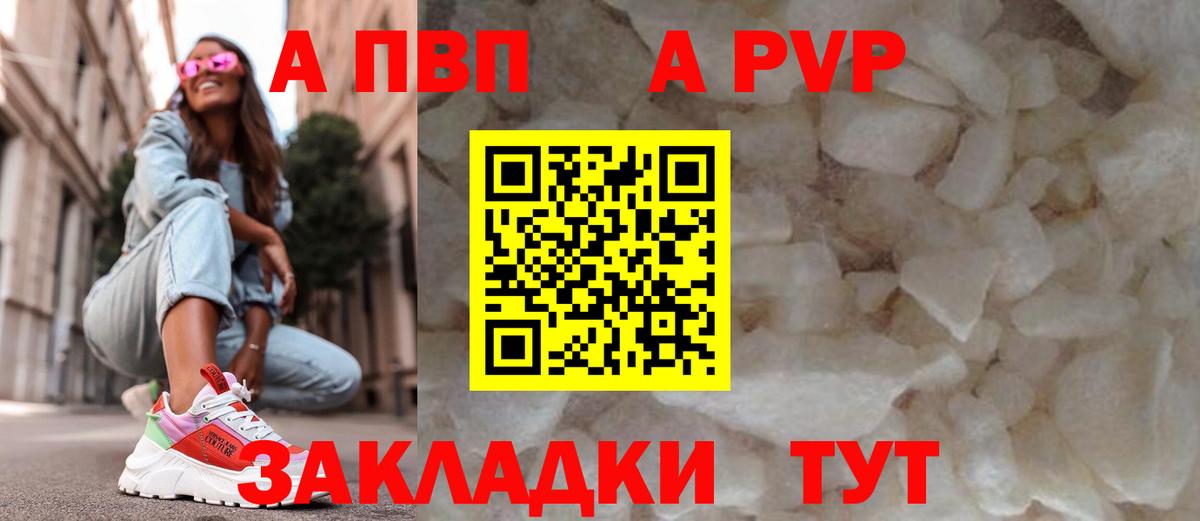 A-PVP крисы CK Кириши
