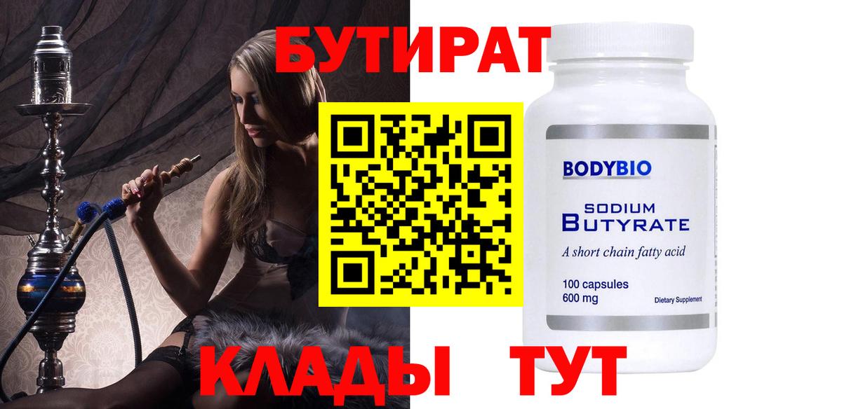 Кириши  Бутират вода  Вход с VPN 