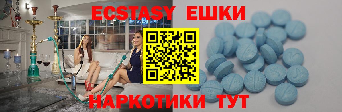 как найти   Вход с VPN  Кириши  Ecstasy Дубай  Экстази 