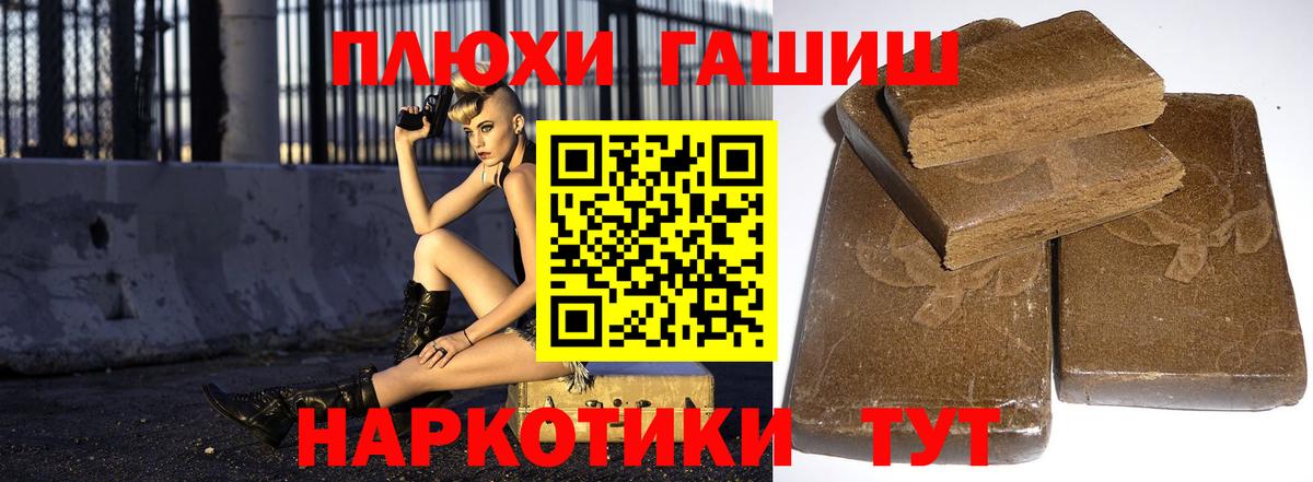 ГАШИШ Изолятор Кириши