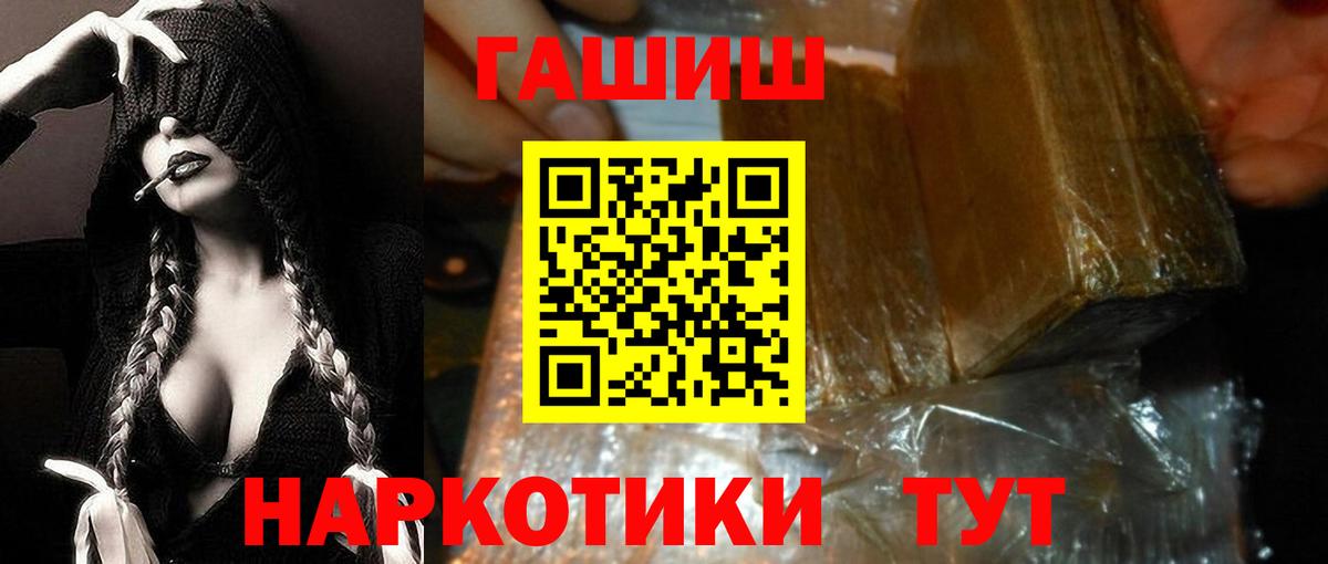 Гашиш VHQ  ГАШ  Кириши  Вход с VPN  ГАШ Ice-O-Lator 