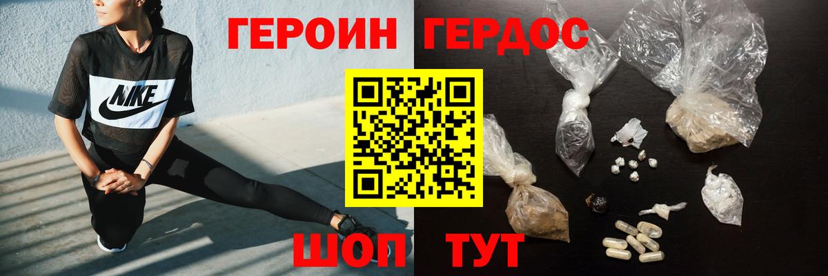 Героин белый Кириши