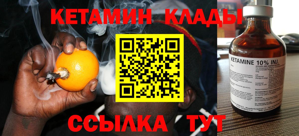 Кириши  КЕТАМИН VHQ  КЕТАМИН ketamine  Вход с VPN 
