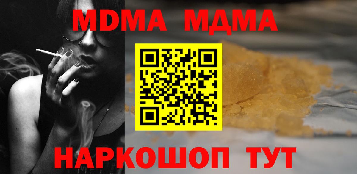 МДМА Molly  MDMA  Кириши  Вход с VPN  MDMA crystal 