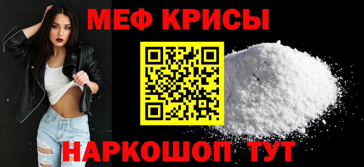 Кириши  МЕФ мяу мяу  МЕФ mephedrone  МЕФ  МЯУ-МЯУ  Вход с VPN 