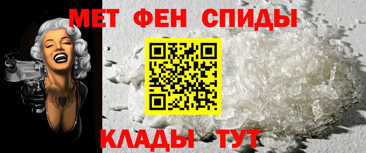 Метамфетамин Декстрометамфетамин 99.9% Кириши