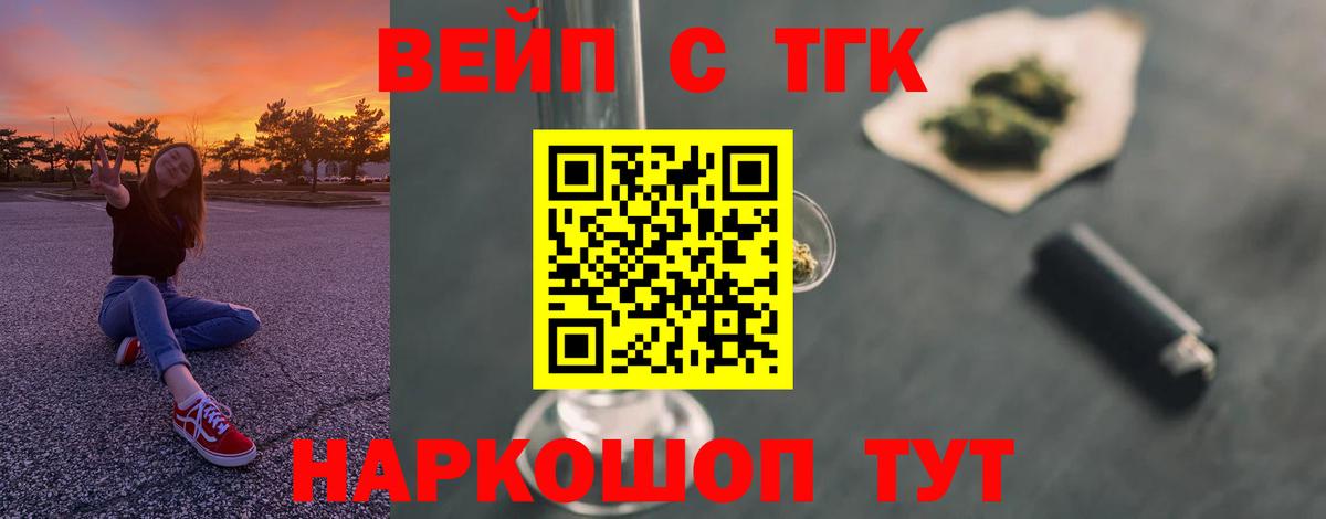 Дистиллят ТГК вейп с тгк  Вход с VPN  купить наркотик  Кириши 